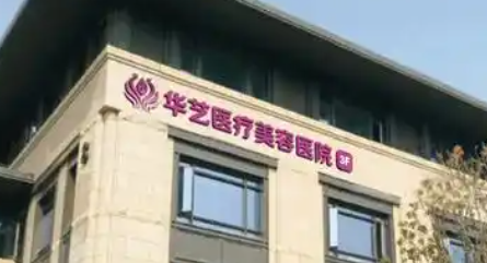 西安新城区颈纹水平好的医院盘点，医院项目免费咨询