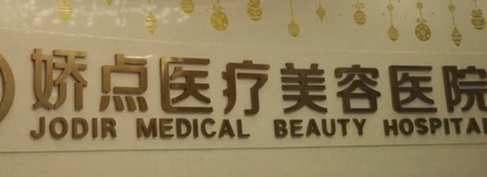成都有实力高超的医院有哪些，医院项目免费咨询