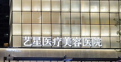 杭州上城区童颜针水平好的医院排行榜，货比三家、选对不选贵