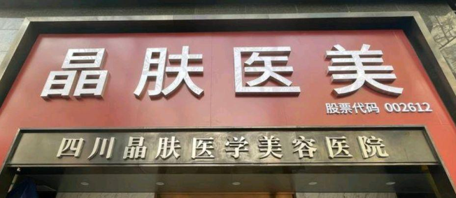 成都苹果肌整形医院推荐｜5 家实力派机构口碑合集