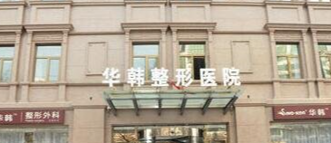 北京整形医院哪家好，优质服务、合理收费