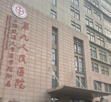 上海徐汇区泪沟水平好的医院有哪些，想要效果好、选对医院是关键！