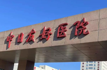 北京朝阳区卧蚕实力高超的医院盘点，数字化诊疗、精准定位
