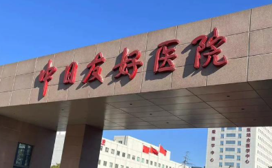 北京眼纹整形怎么选医院？三甲权威机构资料汇总