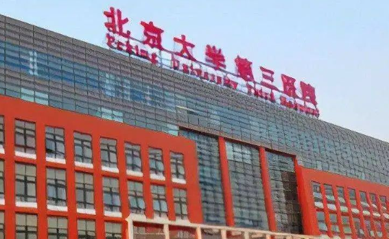 北京朝阳区泪沟水平好的医院有哪些，无创治疗、无需恢复期