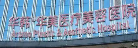 长沙雨花区开外眼角实力高超的医院排行榜，恒温恒湿环境、利于恢复