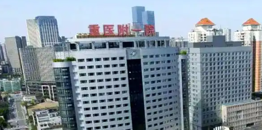 重庆南岸区做睑内翻矫正水平好的医院盘点，价格透明、消费更安心