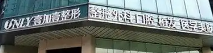 郑州金水区开眼角失败修复实力高超的医院怎么样，流程规范、操作标准