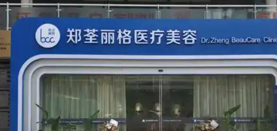 重庆渝中区开眼角失败修复实力高超的医院怎么样，周边特色医院、服务优质