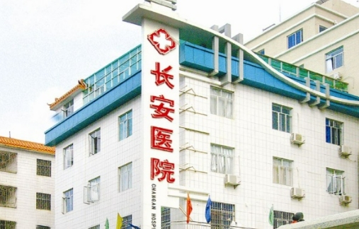 惠州惠阳长安医院整容中心吸脂多少钱？预约人数多，医院实力强