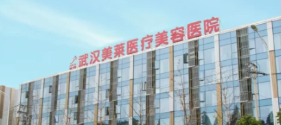 武汉江汉区胶原蛋白水平好的医院盘点，医院项目免费咨询