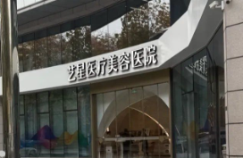 长沙天心区去眼袋实力高超的医院排名，博士医师坐诊、专业权威