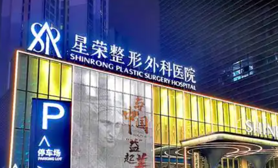 重庆渝中区开内眼角实力高超的医院有哪些，口碑医院、实力推荐