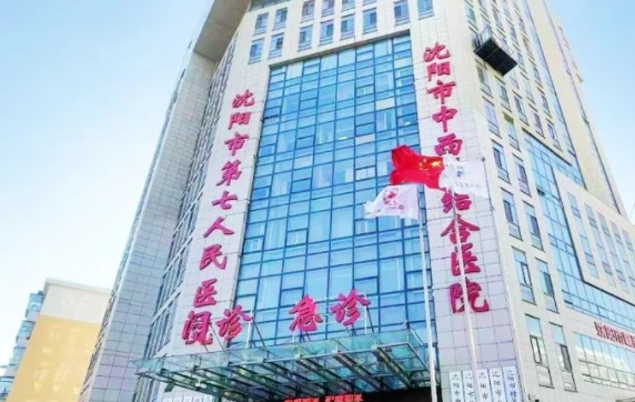 沈阳和平区做睑内翻矫正水平好的医院盘点，医院项目免费咨询