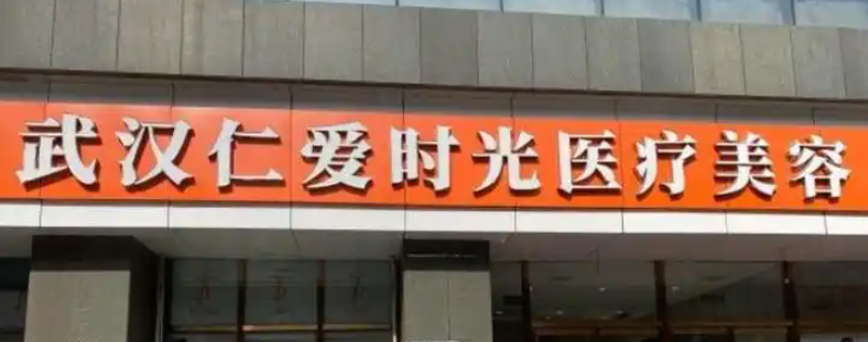 武汉江汉区丰唇实力高超的医院排名，一站式服务、省心省力