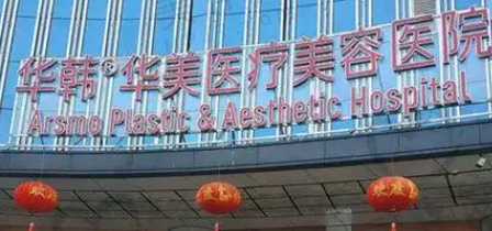 长沙芙蓉区开眼角失败修复实力高超的医院有哪些，客户口碑查询、真实参考