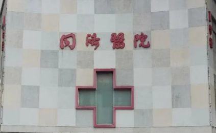 武汉江汉区轮廓线实力高超的医院怎么样，团购优惠、多人同行更划算