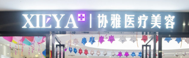 长沙雨花区开眼角失败修复实力高超的医院怎么样，案例效果查看、直观了解