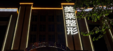 郑州开内眼角医院红榜出炉！连锁医美大咖，术后自然无疤痕超安心