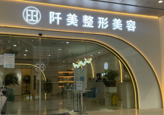 武汉江汉区泪沟水平好的医院有哪些，top5正规医美合集_推荐收藏