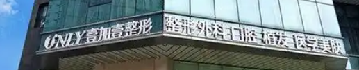 郑州中原区去眼袋水平好的医院有哪些，口碑擅长测评