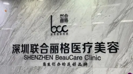 深圳罗湖区童颜针水平好的医院排行榜，前沿技术、优先享受