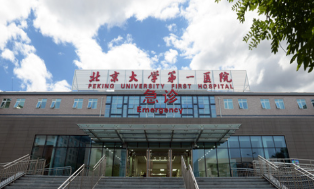 北京大学第一医院整形外科怎么样？吸脂医生详情、2026科室医生及案例曝光