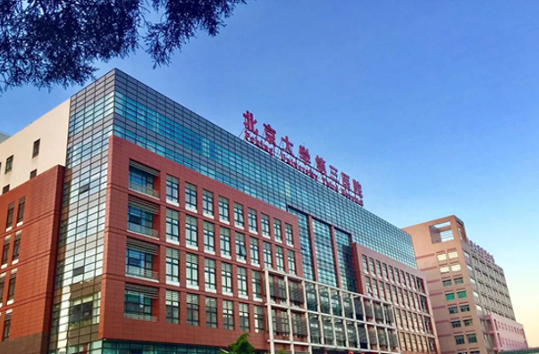 北京大学第三医院整形科哪个大夫好？美容医生介绍/体验吸脂案例上线/在线获取!
