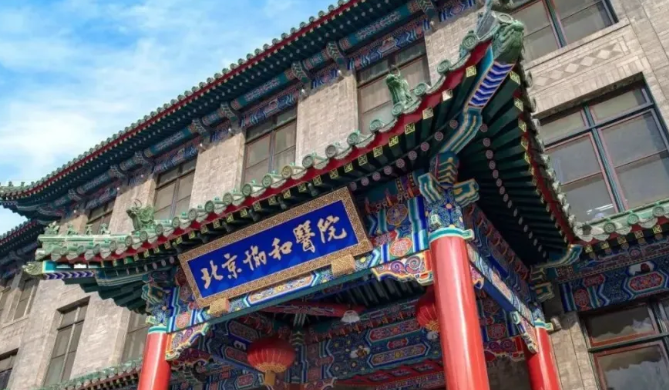 中国医学科学院北京协和医院怎么样？吸脂口碑不错的科室实力专家技术点评