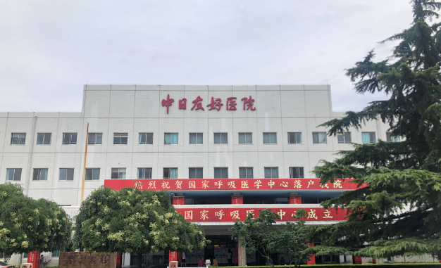 中日友好医院整形外科门诊在哪个区？眼部案例、医生资料曝光！