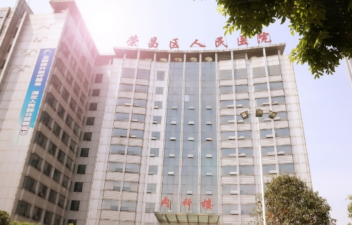 重庆荣昌县人民医院整形科双眼皮价格？综合实力强，价格公开透明