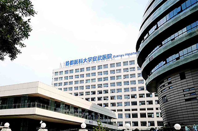首都医科大学宣武医院特色科室！眼部医生技术优势分析揭秘