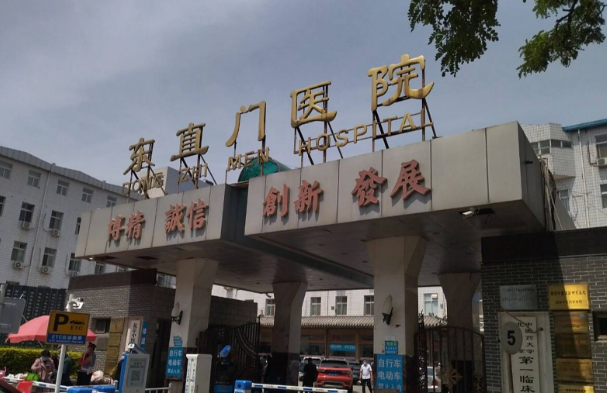 北京中医药大学东直门医院怎么样？美容医生技术水平、眼部案例供大家参考！