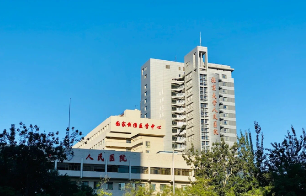 北京大学人民医院整形外科怎么样？吸脂医生介绍/体验案例上线/在线获取!