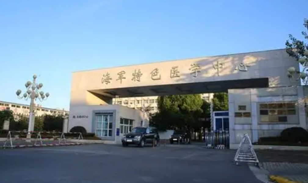 海军特色医学中心整形外科怎么样?项目详情+医生技术一览