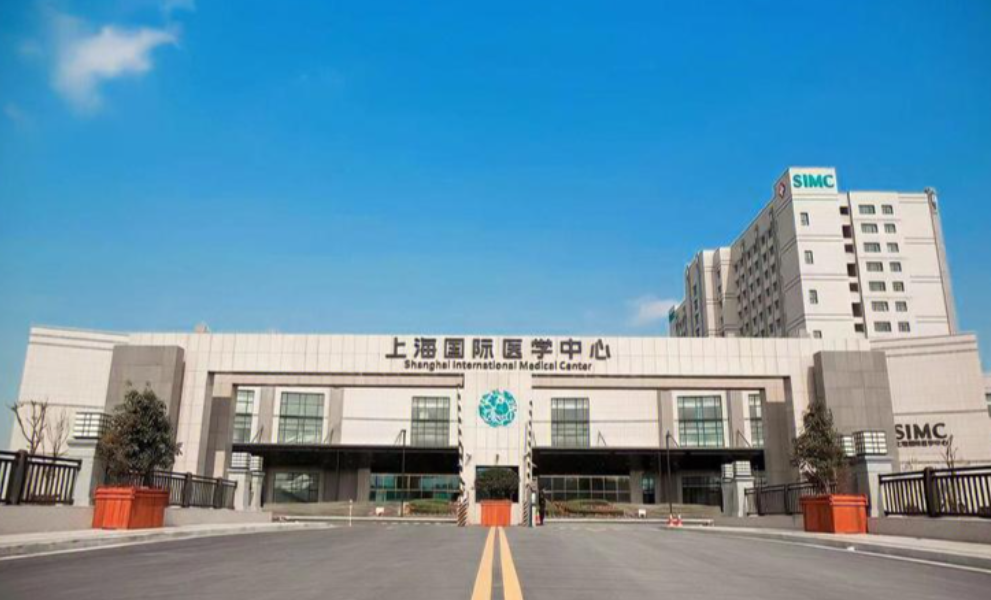 上海国际医学中心整形科项目价格?环境优越+服务好