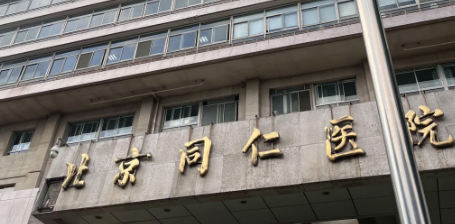 北京割双眼皮实力高超的医院盘点，性价比之选、值得信赖