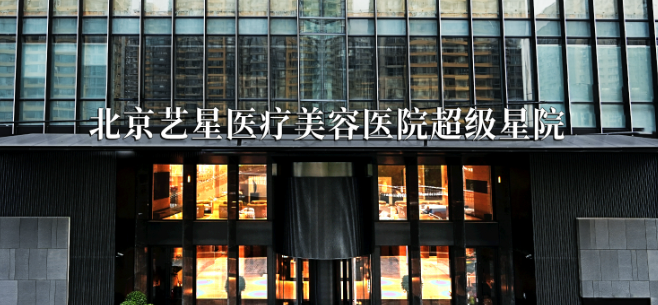 北京东城区开外眼角水平好的医院排名，对比着选不踩雷！