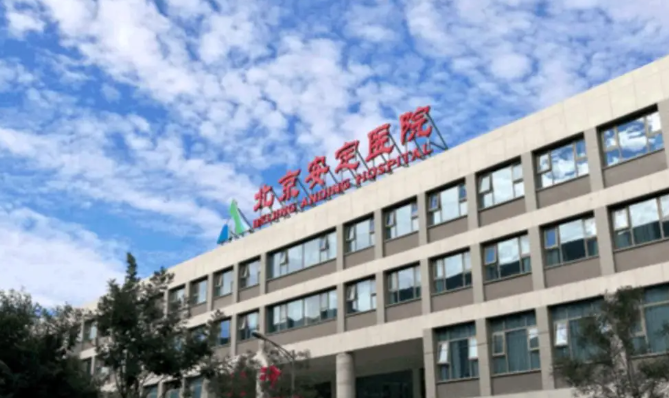 北京安定医院整形科怎么样？隆胸整形医生信息附带案例