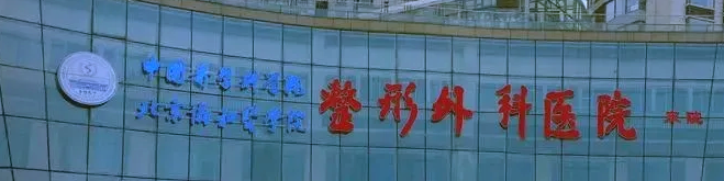 北京海淀区做睑内翻矫正实力高超的医院有哪些，理性变美、智慧选择