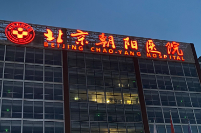 北京西城区割双眼皮实力高超的医院排名，真实排名、参考价值高