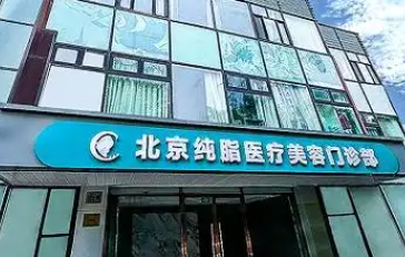北京西城区做睑内翻矫正实力高超的医院排行榜，深入了解医美实力圈！