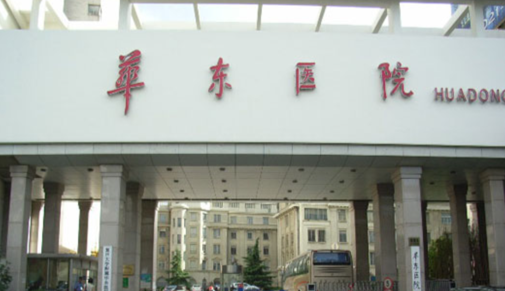 上海华东医院整形美容科擅长项目有哪些?技术实力强