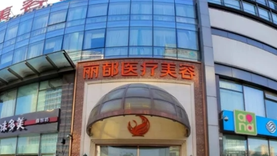 北京西城区开内眼角实力高超的医院怎么样，技术大比拼，你pick哪家？