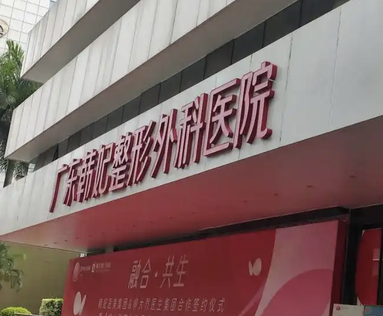 广州做隆鼻的整形医院排名，本地人都在看的榜单
