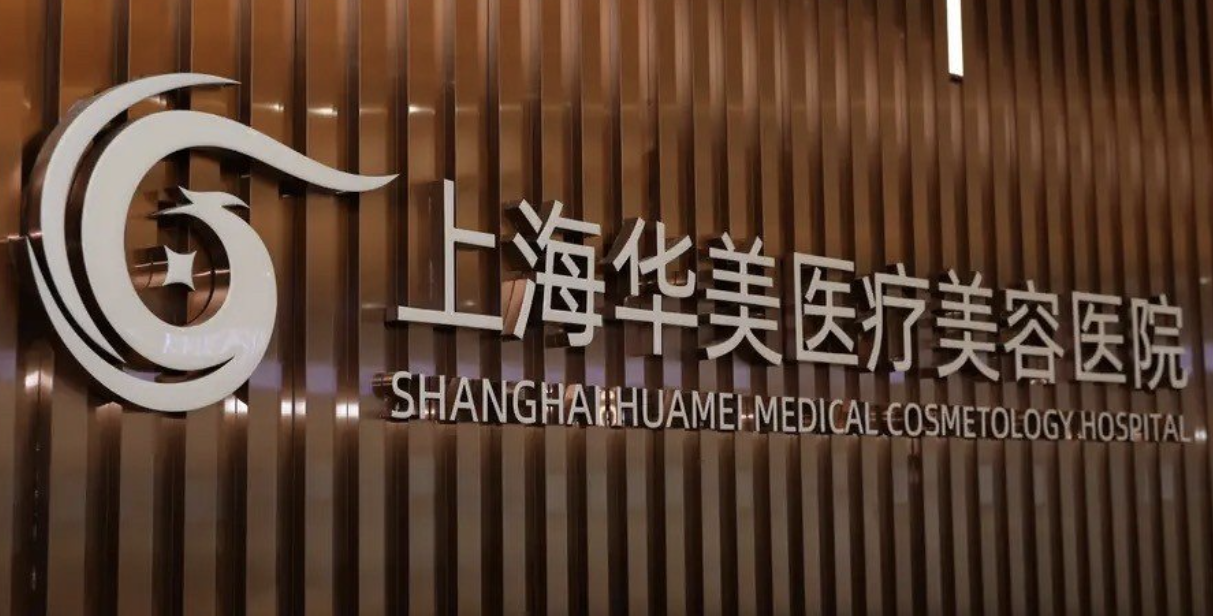 上海做假体隆鼻整形医院有哪些？上榜前五都是实力派医院，选它们就对了！
