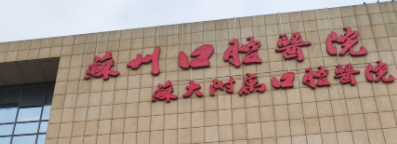 苏州虎丘区隐适美实力高超的医院排名，不踩雷不坑你~