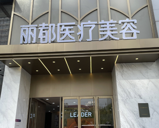北京做假体隆鼻整形医院有哪些？排名榜前五名单一览！