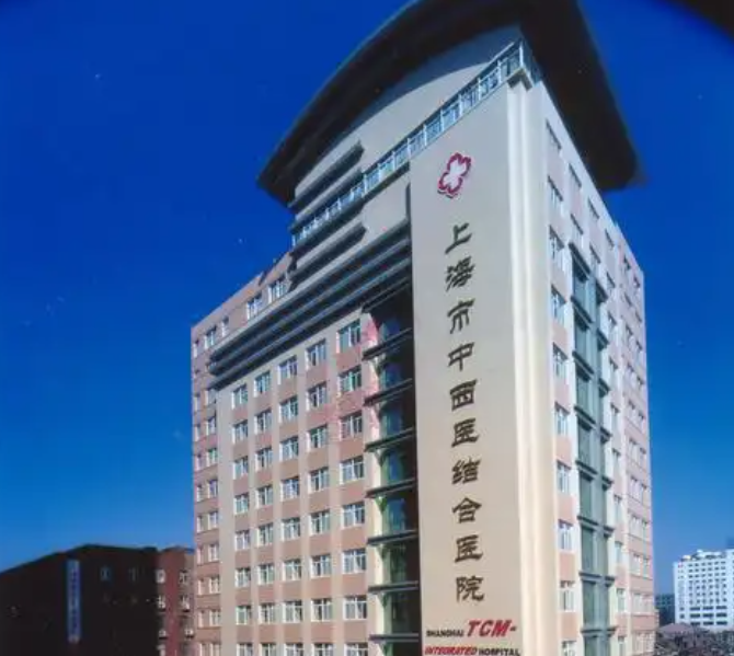 上海市中西医结合医院医疗美容科价格表?项目全+性价比高