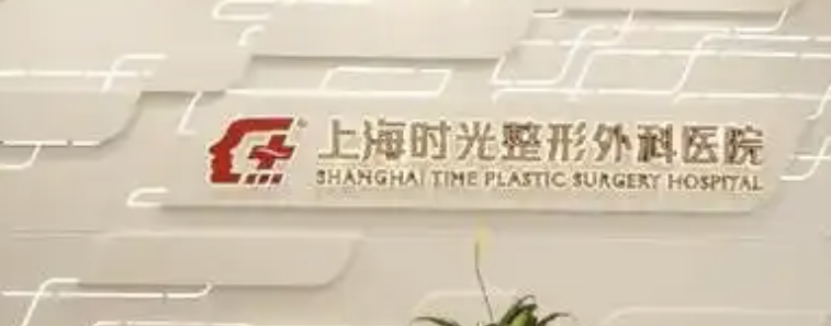 上海吸脂减肥整形医院有哪些？众多爱美人士推荐，快来看！
